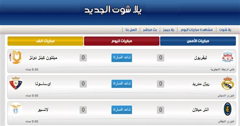 yalla shoot match direct.
